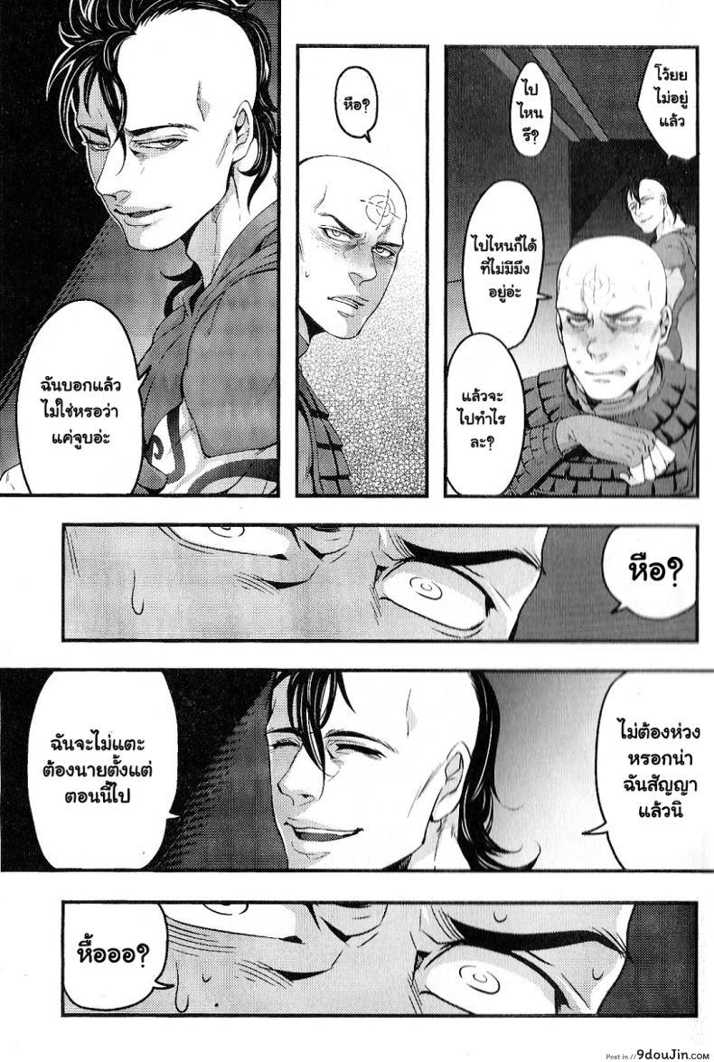 อ่านโดจิน Temee Nanka Shinjimae (Dark Avengers) [XXkorori (Ko Tora)] อ่านฟรี หน้าที่ 8