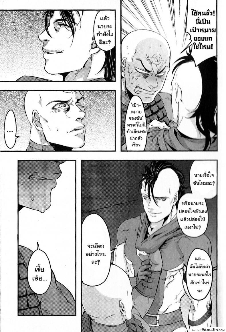 อ่านโดจิน Temee Nanka Shinjimae (Dark Avengers) [XXkorori (Ko Tora)] อ่านฟรี หน้าที่ 10