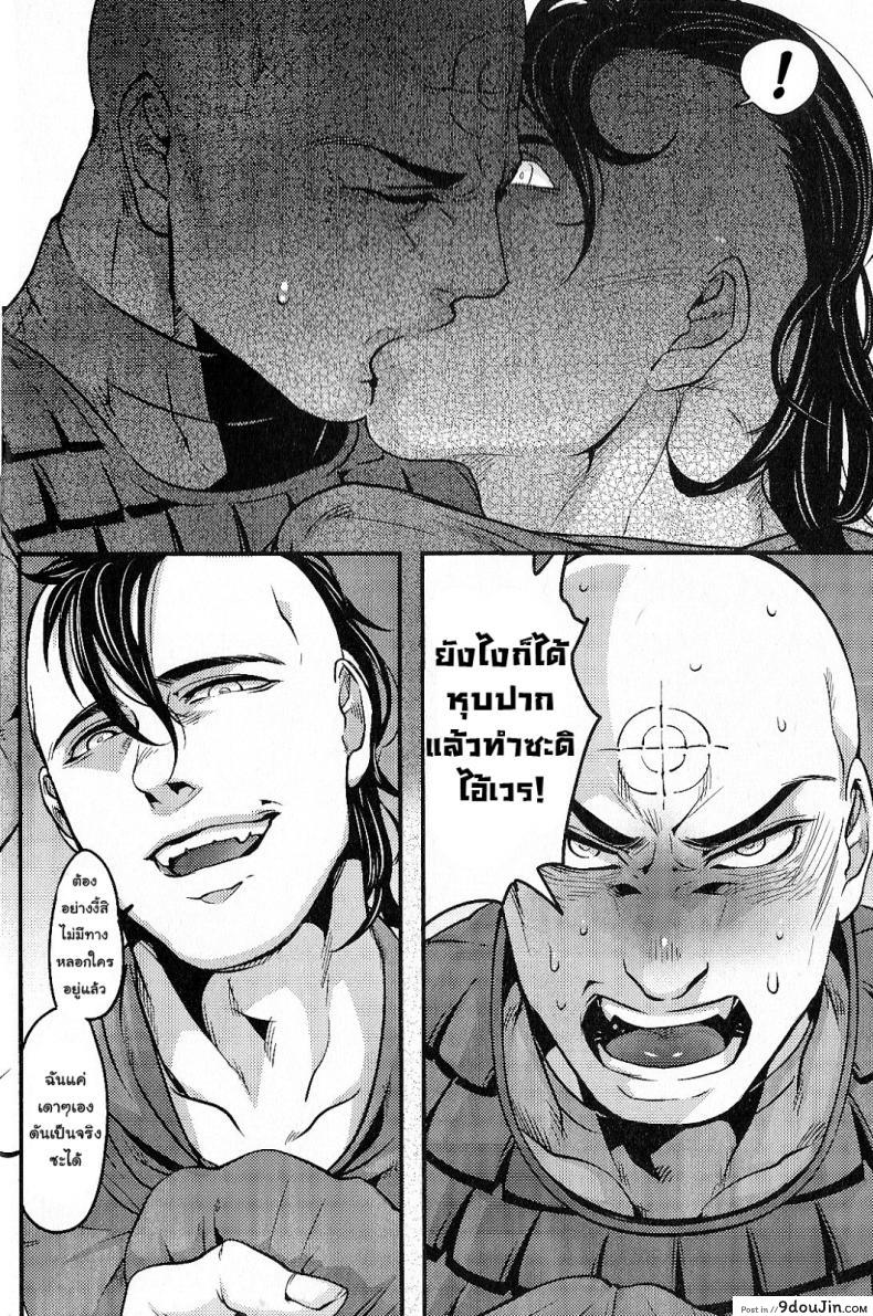 อ่านโดจิน Temee Nanka Shinjimae (Dark Avengers) [XXkorori (Ko Tora)] อ่านฟรี หน้าที่ 11