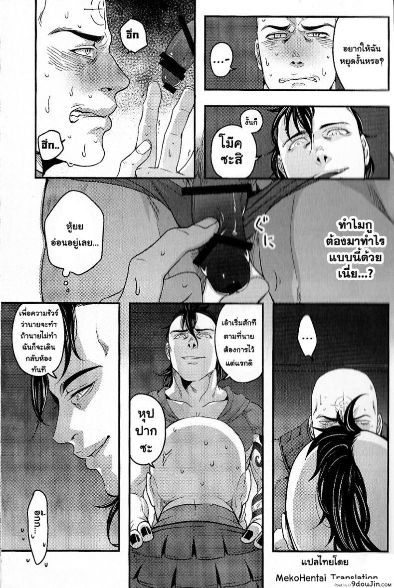 อ่านโดจิน Temee Nanka Shinjimae (Dark Avengers) [XXkorori (Ko Tora)] อ่านฟรี หน้าที่ 14