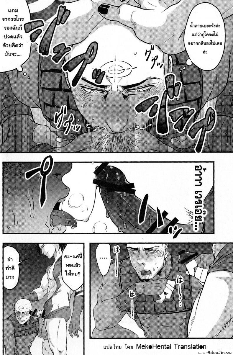 อ่านโดจิน Temee Nanka Shinjimae (Dark Avengers) [XXkorori (Ko Tora)] อ่านฟรี หน้าที่ 17
