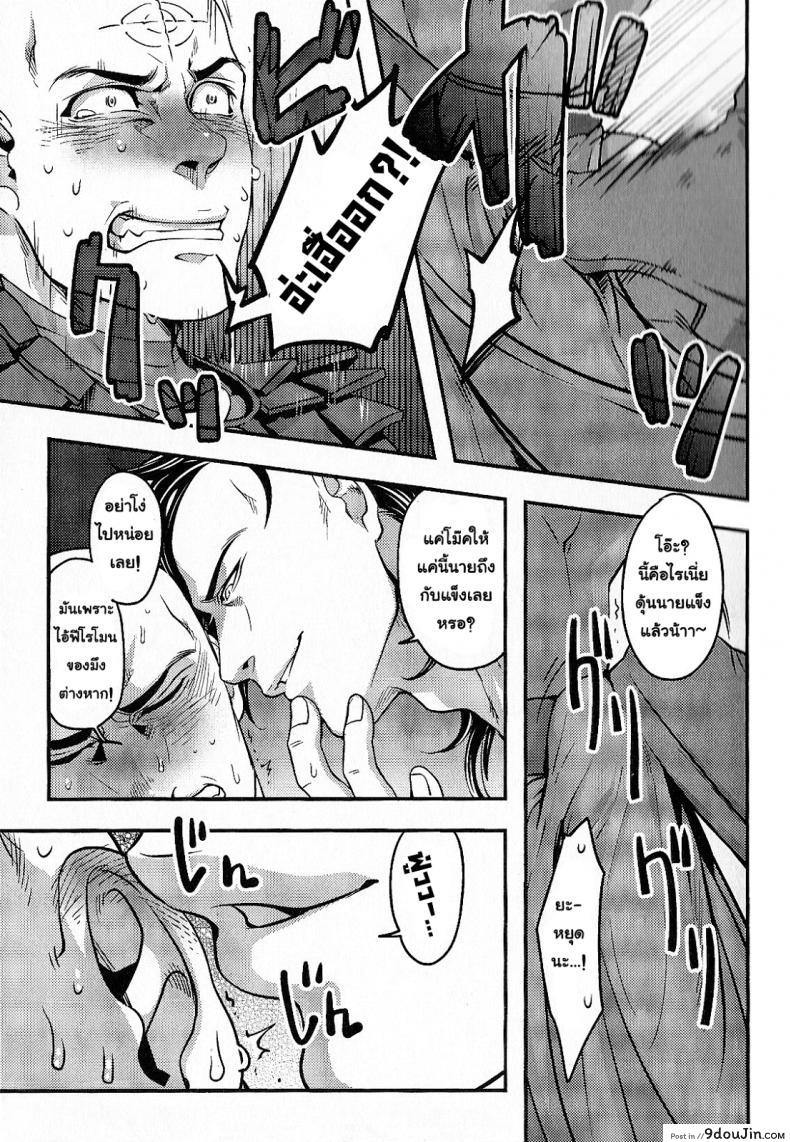 อ่านโดจิน Temee Nanka Shinjimae (Dark Avengers) [XXkorori (Ko Tora)] อ่านฟรี หน้าที่ 18