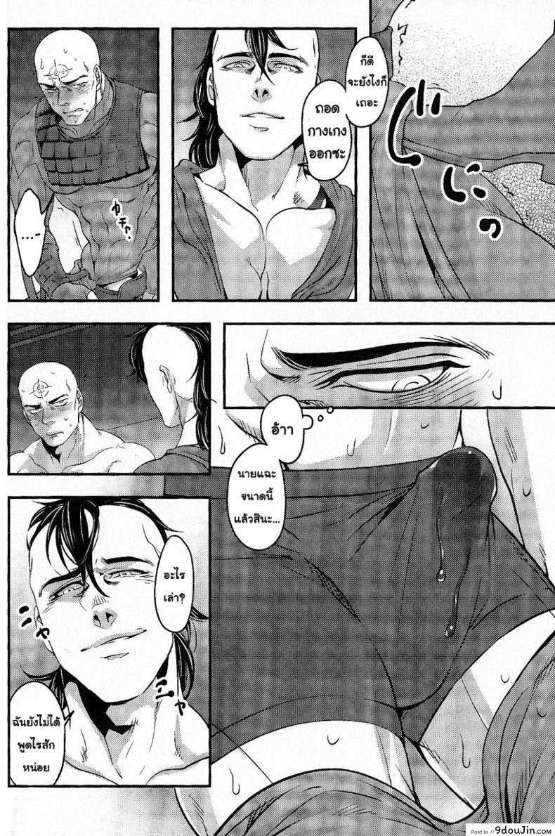 อ่านโดจิน Temee Nanka Shinjimae (Dark Avengers) [XXkorori (Ko Tora)] อ่านฟรี หน้าที่ 19