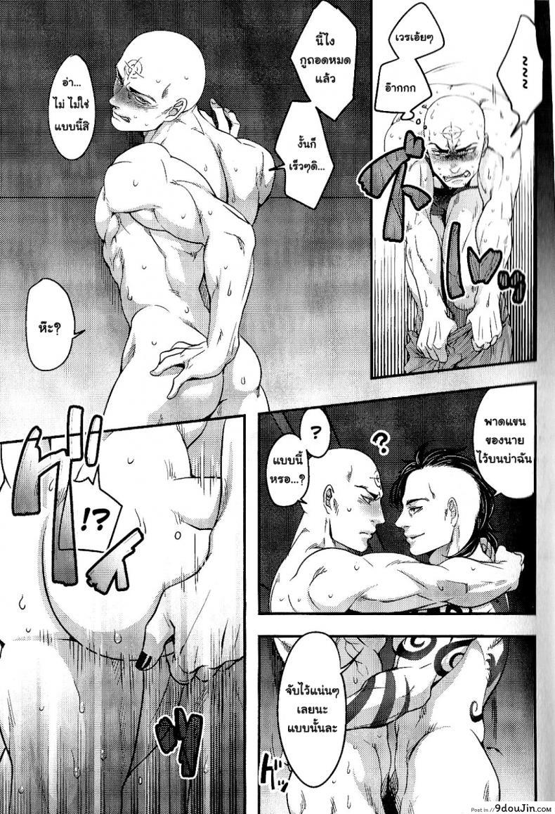 อ่านโดจิน Temee Nanka Shinjimae (Dark Avengers) [XXkorori (Ko Tora)] อ่านฟรี หน้าที่ 20