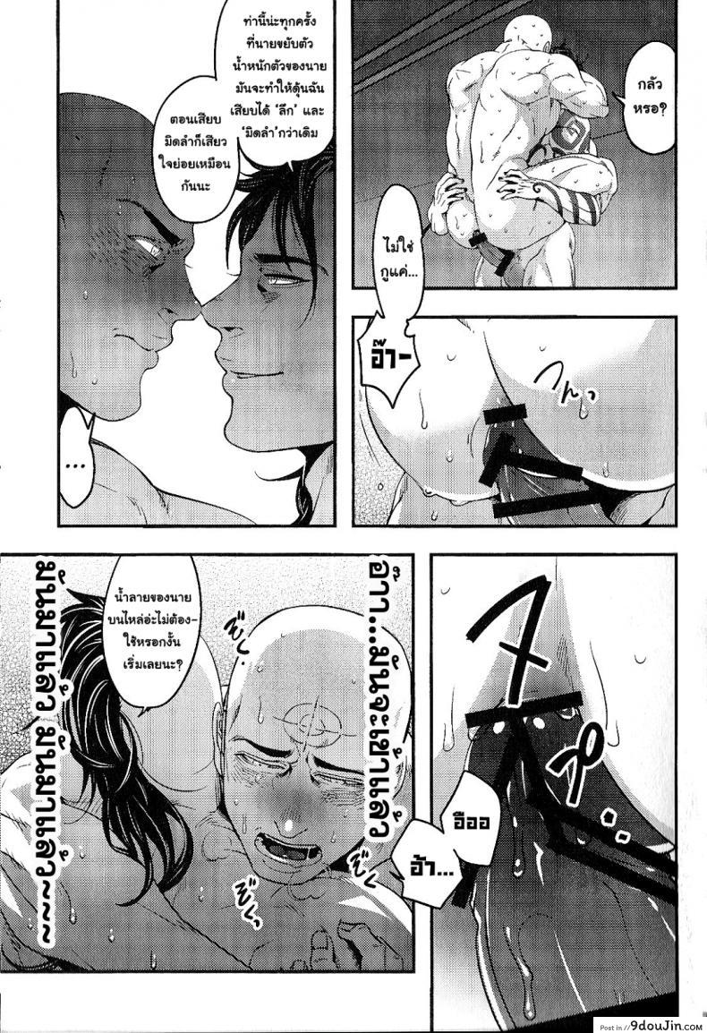 อ่านโดจิน Temee Nanka Shinjimae (Dark Avengers) [XXkorori (Ko Tora)] อ่านฟรี หน้าที่ 22