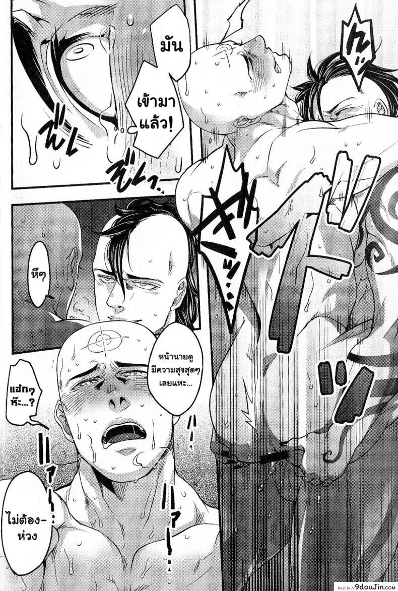 อ่านโดจิน Temee Nanka Shinjimae (Dark Avengers) [XXkorori (Ko Tora)] อ่านฟรี หน้าที่ 23