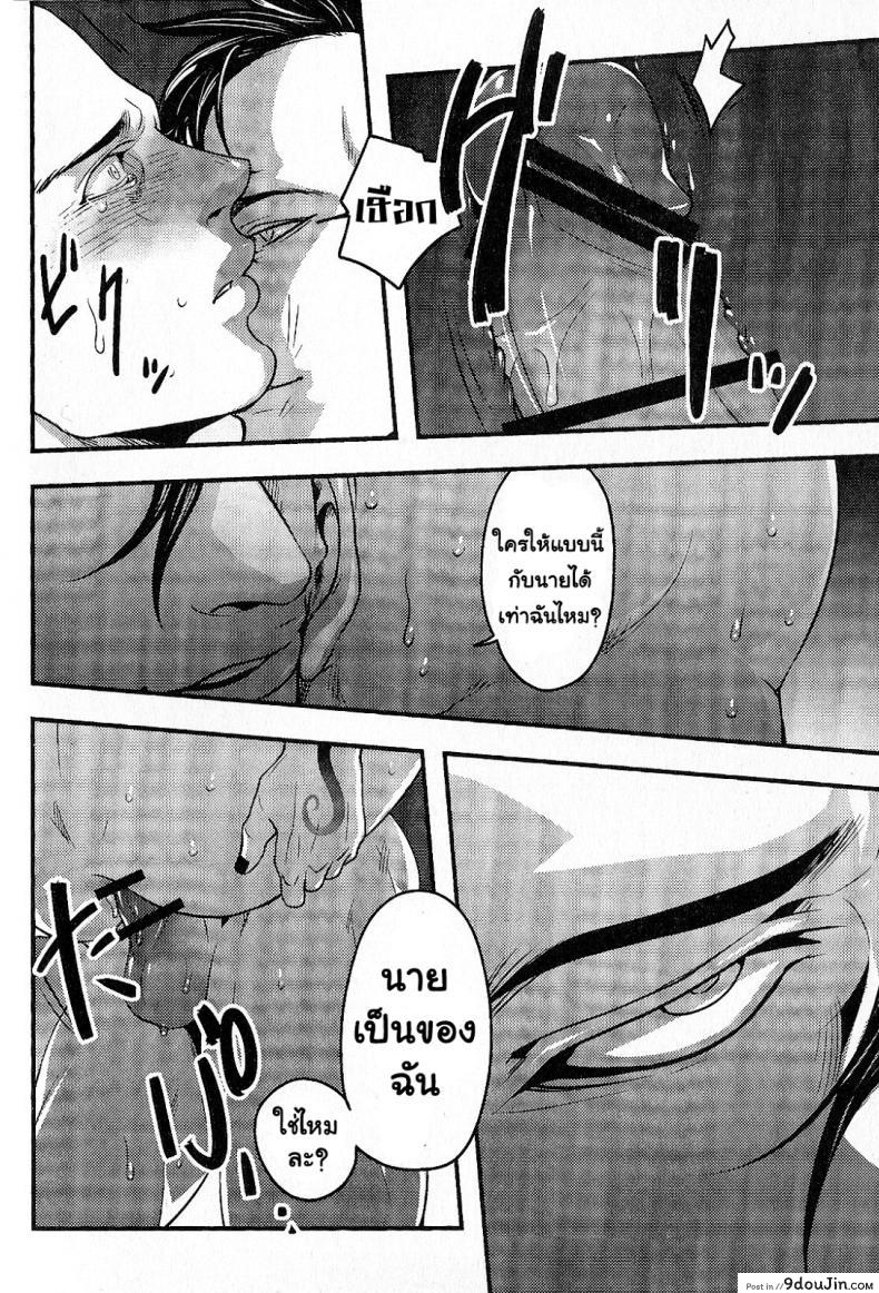 อ่านโดจิน Temee Nanka Shinjimae (Dark Avengers) [XXkorori (Ko Tora)] อ่านฟรี หน้าที่ 27