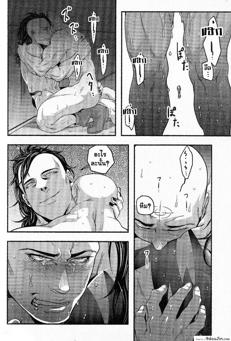 อ่านโดจิน Temee Nanka Shinjimae (Dark Avengers) [XXkorori (Ko Tora)] อ่านฟรี หน้าที่ 29