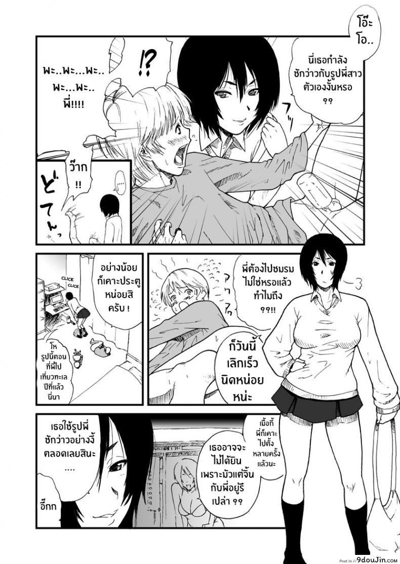 อ่านโดจิน ผมและพี่สาว [Ane to] หน้าที่ 3