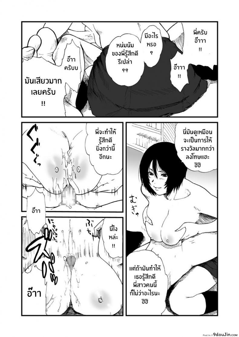อ่านโดจิน ผมและพี่สาว [Ane to] แปลไทย หน้าที่ 7