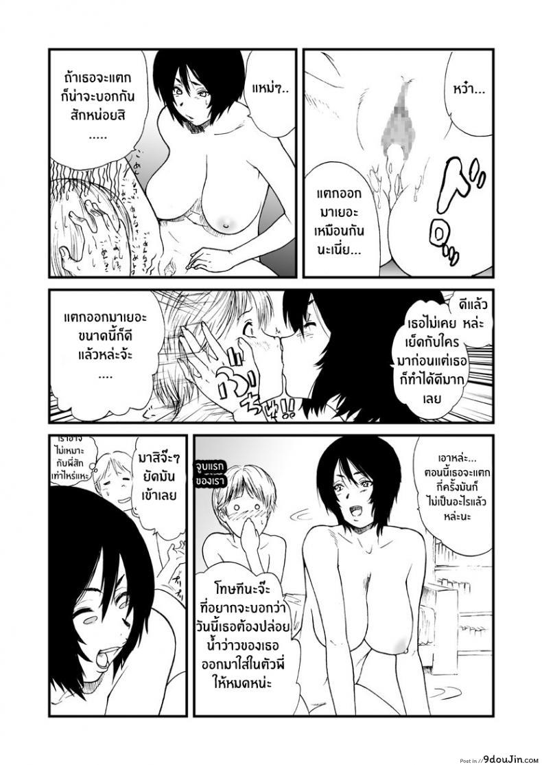 อ่านโดจิน ผมและพี่สาว [Ane to] แปลไทย หน้าที่ 11