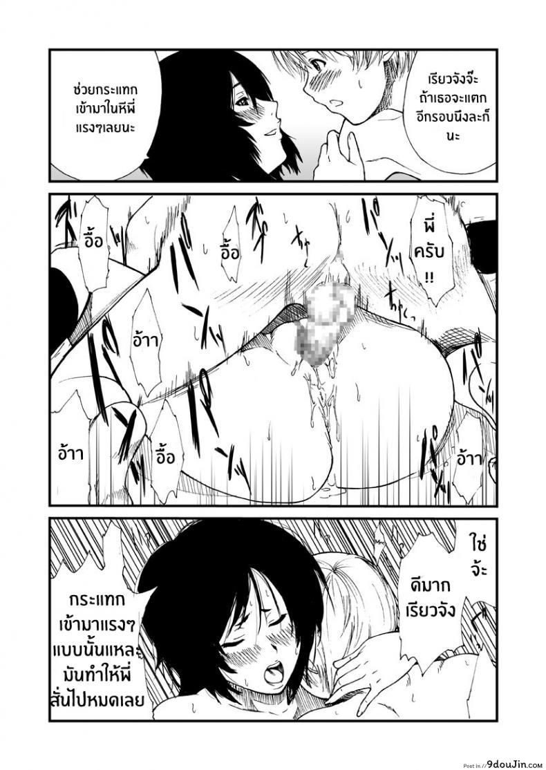 อ่านโดจิน ผมและพี่สาว [Ane to] แปลไทย หน้าที่ 14