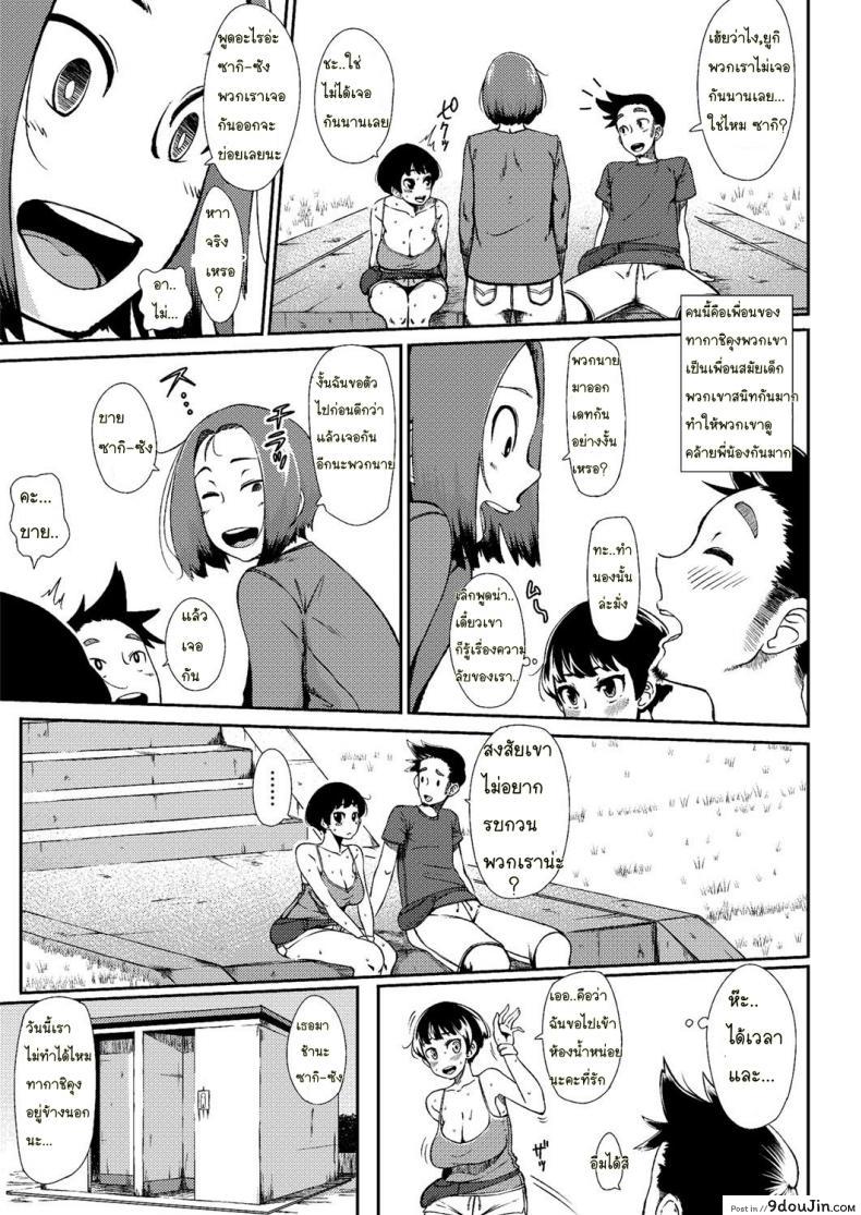 อ่านโดจิน วิ่งไปเหนื่อยไป [Rocket Monkey] Jogging Mrs. (COMIC Megastore H 2012-09) หน้าที่ 3