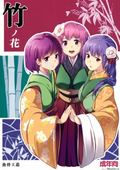 Take no Hana (Touhou Project) [Gyokotsu Kouzou (Kapo)] แปลไทย
