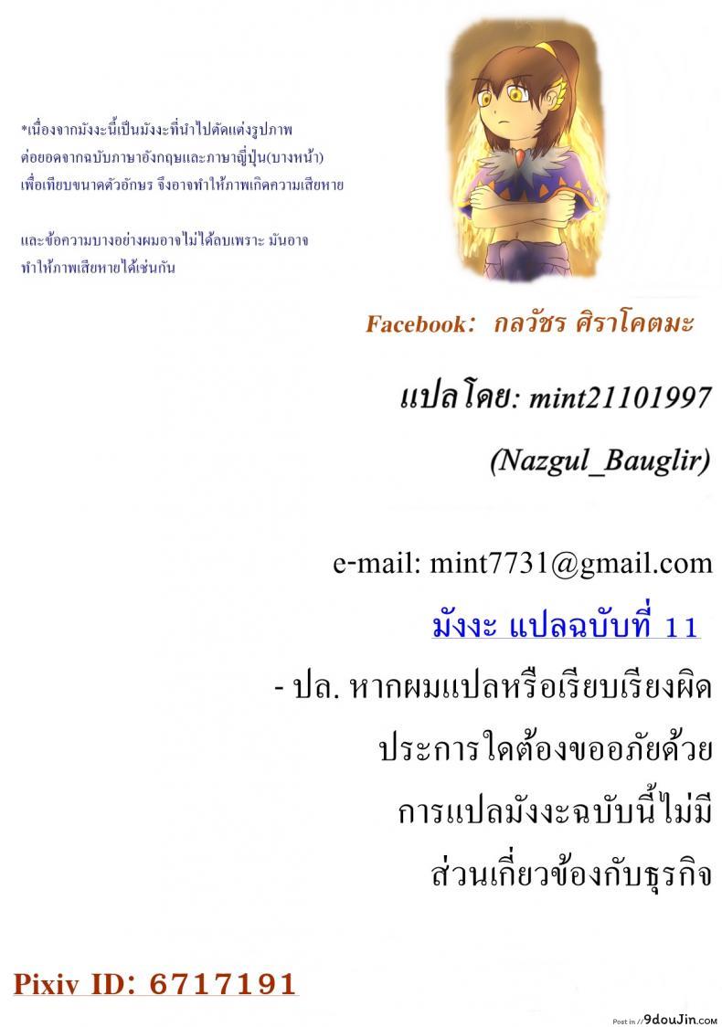 อ่านโดจิน รักข้ามรุ่น [Gyokotsu Kouzou (Kapo)] Take no Hana (Touhou Project) หน้าที่ 2