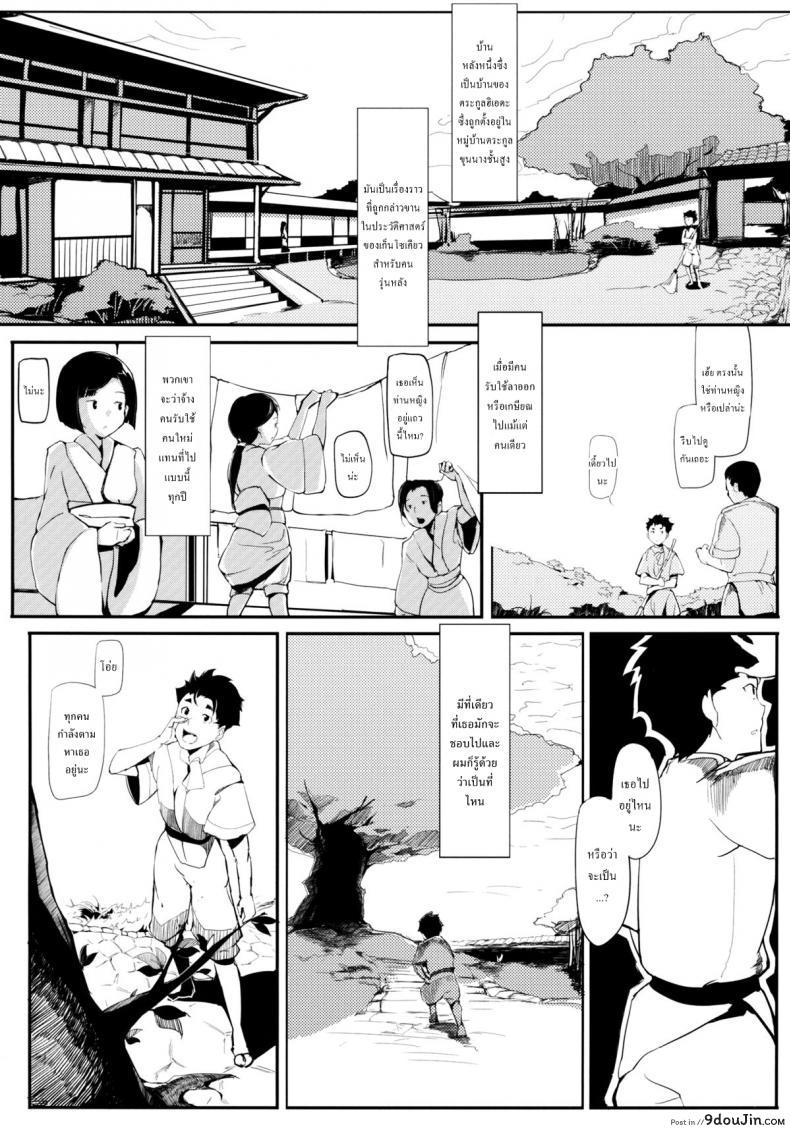 อ่านโดจิน Take no Hana (Touhou Project) [Gyokotsu Kouzou (Kapo)] แปลไทย หน้าที่ 6