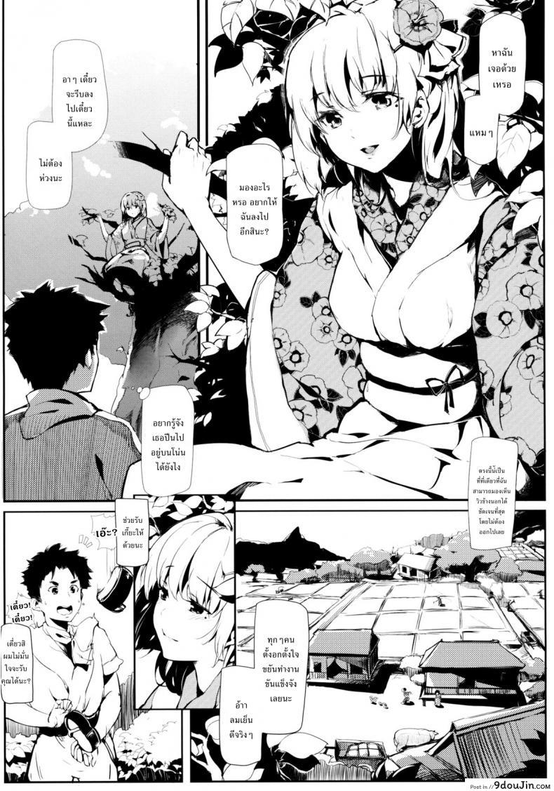 อ่านโดจิน Take no Hana (Touhou Project) [Gyokotsu Kouzou (Kapo)] แปลไทย หน้าที่ 7