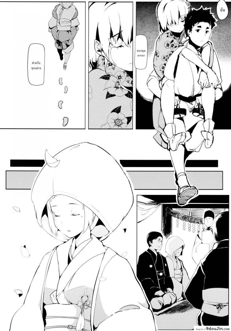 อ่านโดจิน Take no Hana (Touhou Project) [Gyokotsu Kouzou (Kapo)] แปลไทย หน้าที่ 10