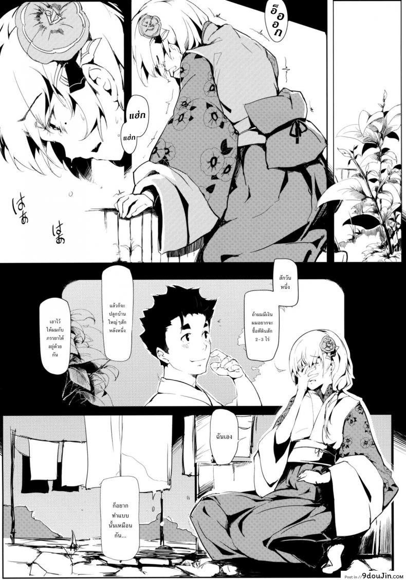อ่านโดจิน Take no Hana (Touhou Project) [Gyokotsu Kouzou (Kapo)] แปลไทย หน้าที่ 11