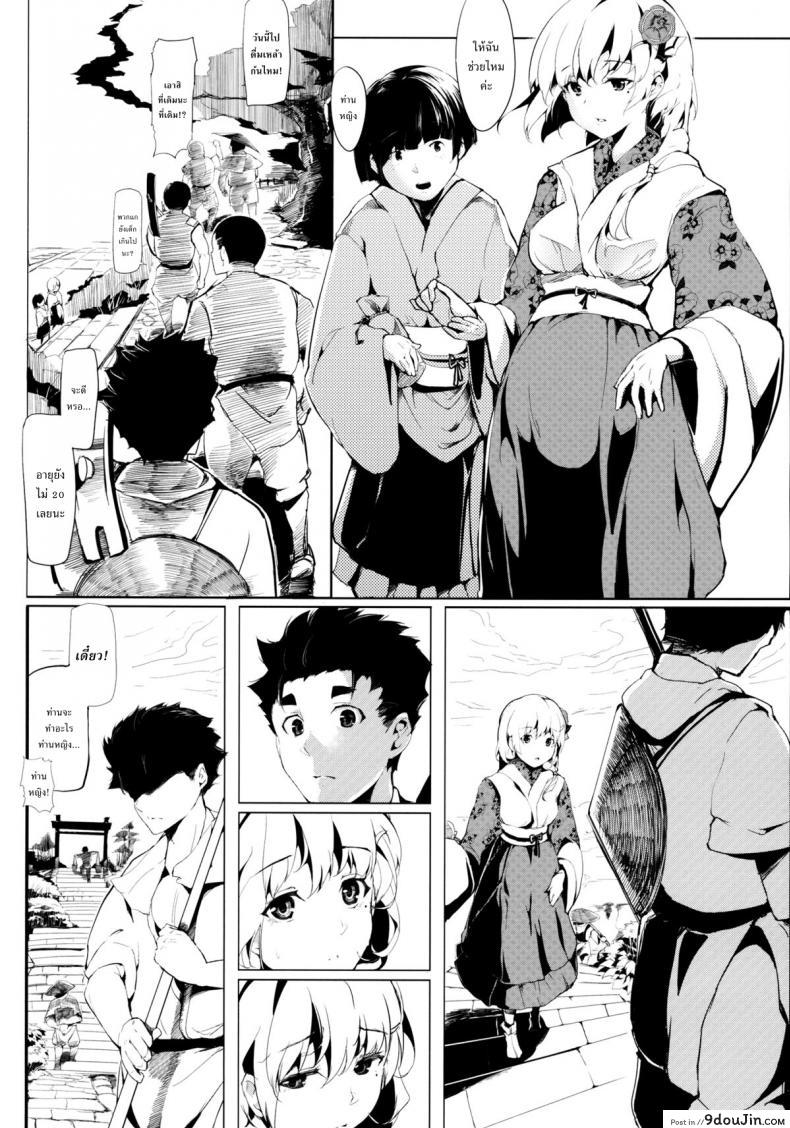 อ่านโดจิน Take no Hana (Touhou Project) [Gyokotsu Kouzou (Kapo)] แปลไทย หน้าที่ 12
