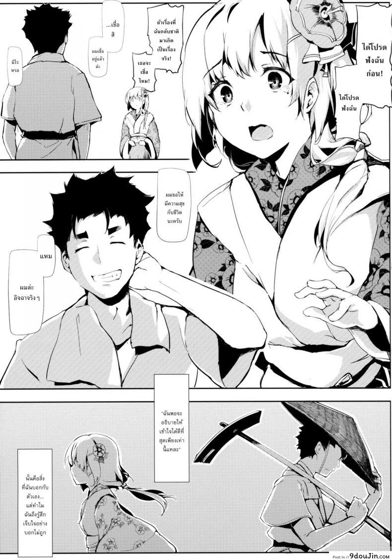อ่านโดจิน Take no Hana (Touhou Project) [Gyokotsu Kouzou (Kapo)] แปลไทย หน้าที่ 13