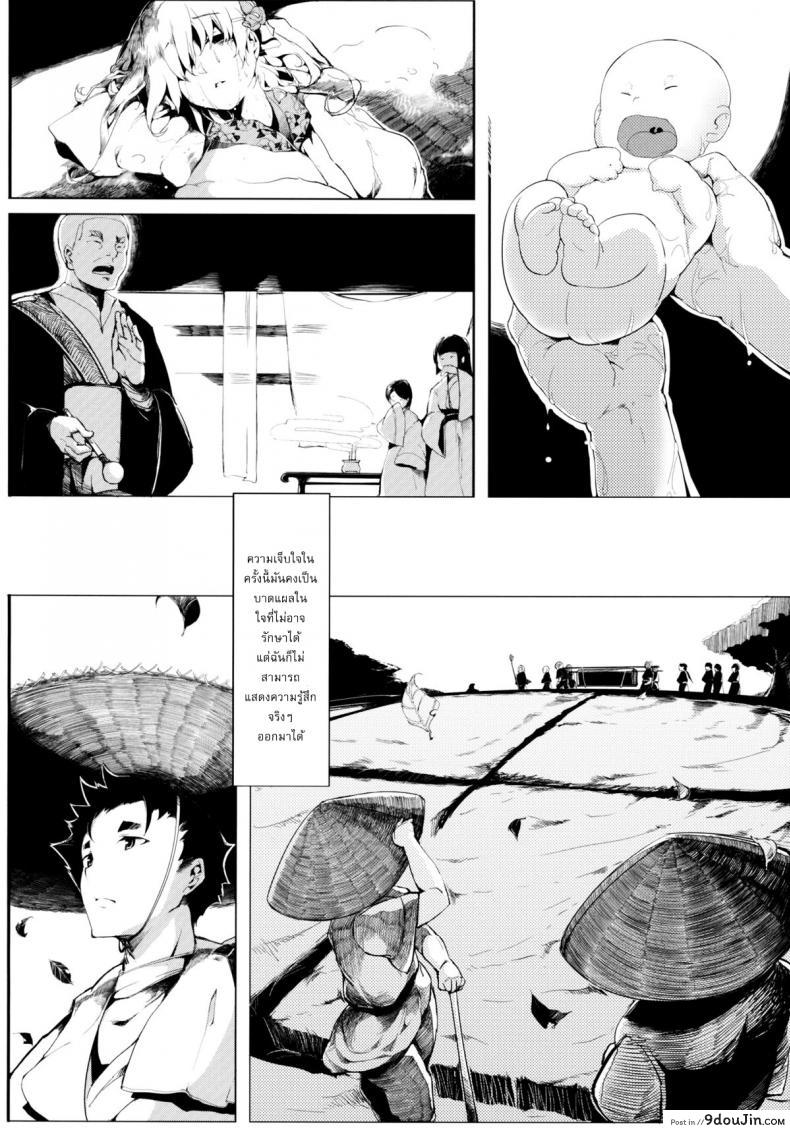 อ่านโดจิน Take no Hana (Touhou Project) [Gyokotsu Kouzou (Kapo)] แปลไทย หน้าที่ 14