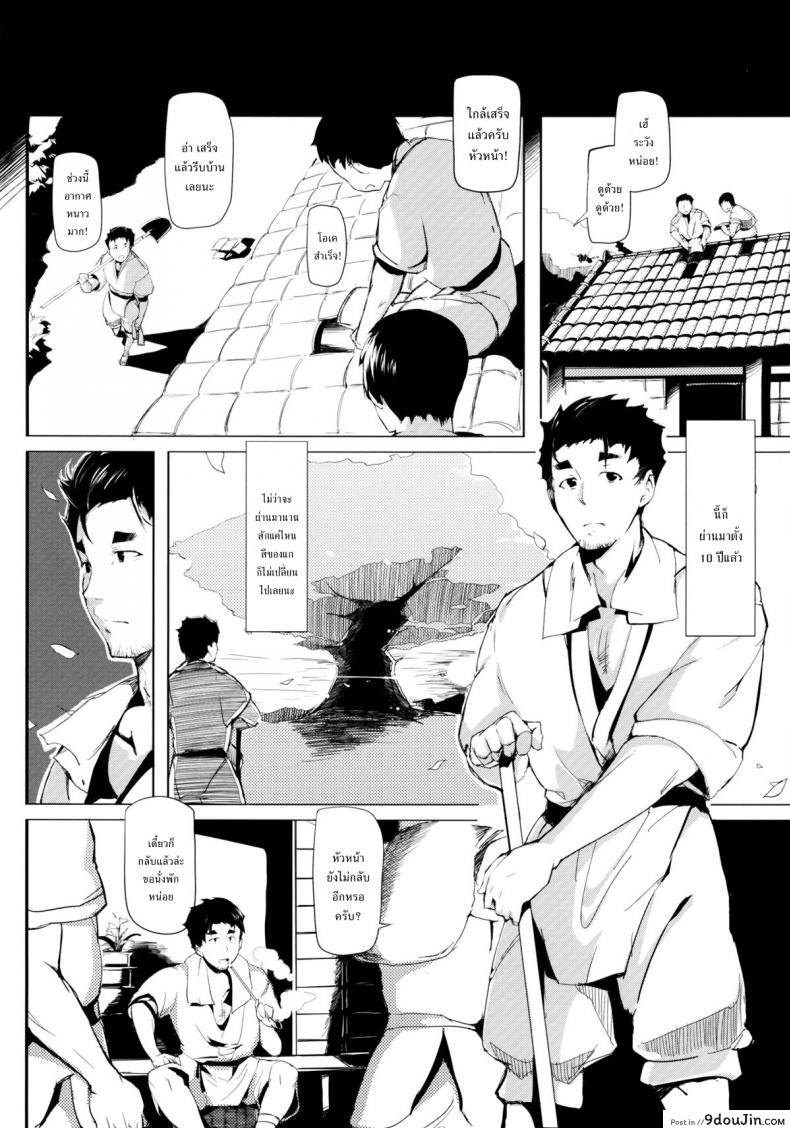 อ่านโดจิน Take no Hana (Touhou Project) [Gyokotsu Kouzou (Kapo)] แปลไทย หน้าที่ 16