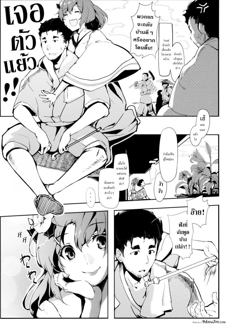 อ่านโดจิน Take no Hana (Touhou Project) [Gyokotsu Kouzou (Kapo)] แปลไทย หน้าที่ 17