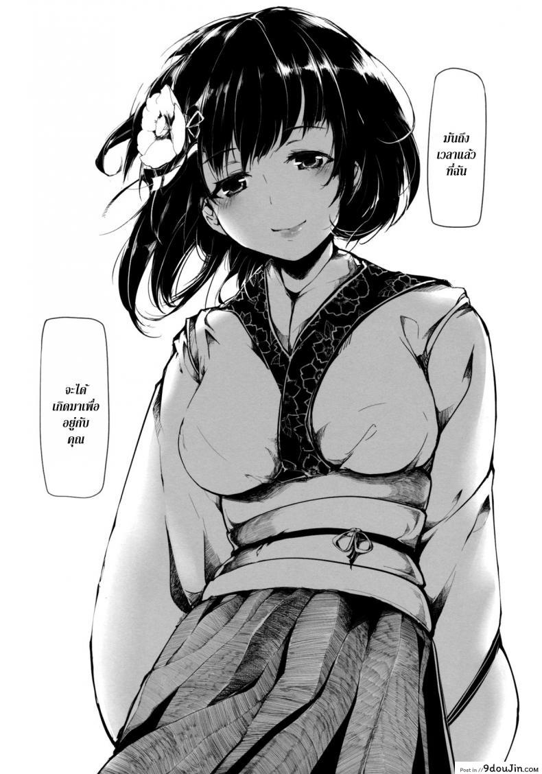 อ่านโดจิน Take no Hana (Touhou Project) [Gyokotsu Kouzou (Kapo)] แปลไทย หน้าที่ 20