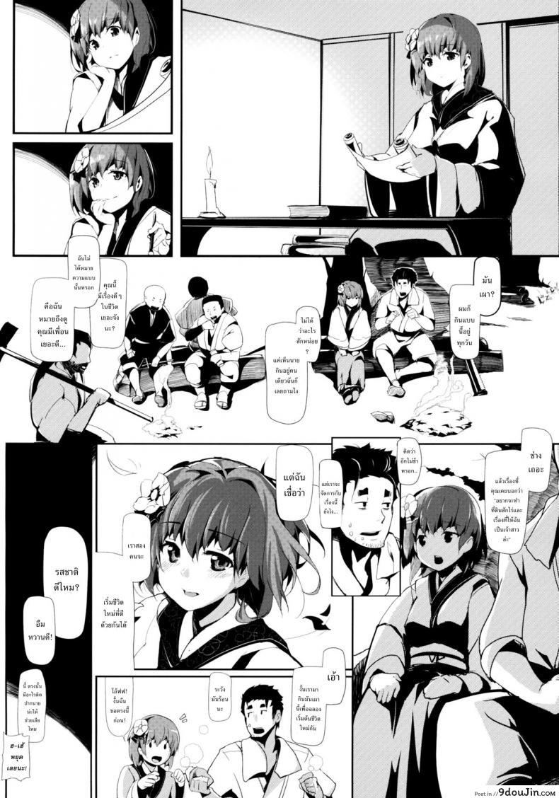 อ่านโดจิน Take no Hana (Touhou Project) [Gyokotsu Kouzou (Kapo)] แปลไทย หน้าที่ 28