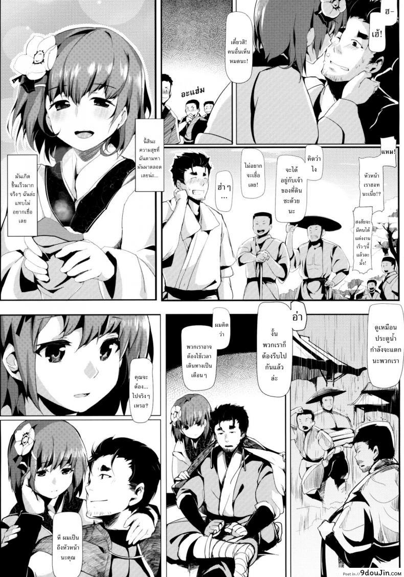 อ่านโดจิน Take no Hana (Touhou Project) [Gyokotsu Kouzou (Kapo)] แปลไทย หน้าที่ 29