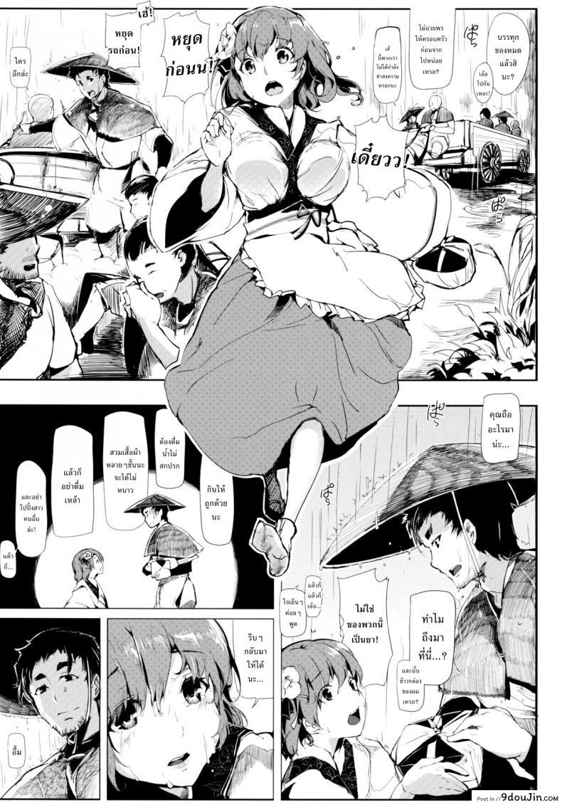 อ่านโดจิน Take no Hana (Touhou Project) [Gyokotsu Kouzou (Kapo)] แปลไทย หน้าที่ 30