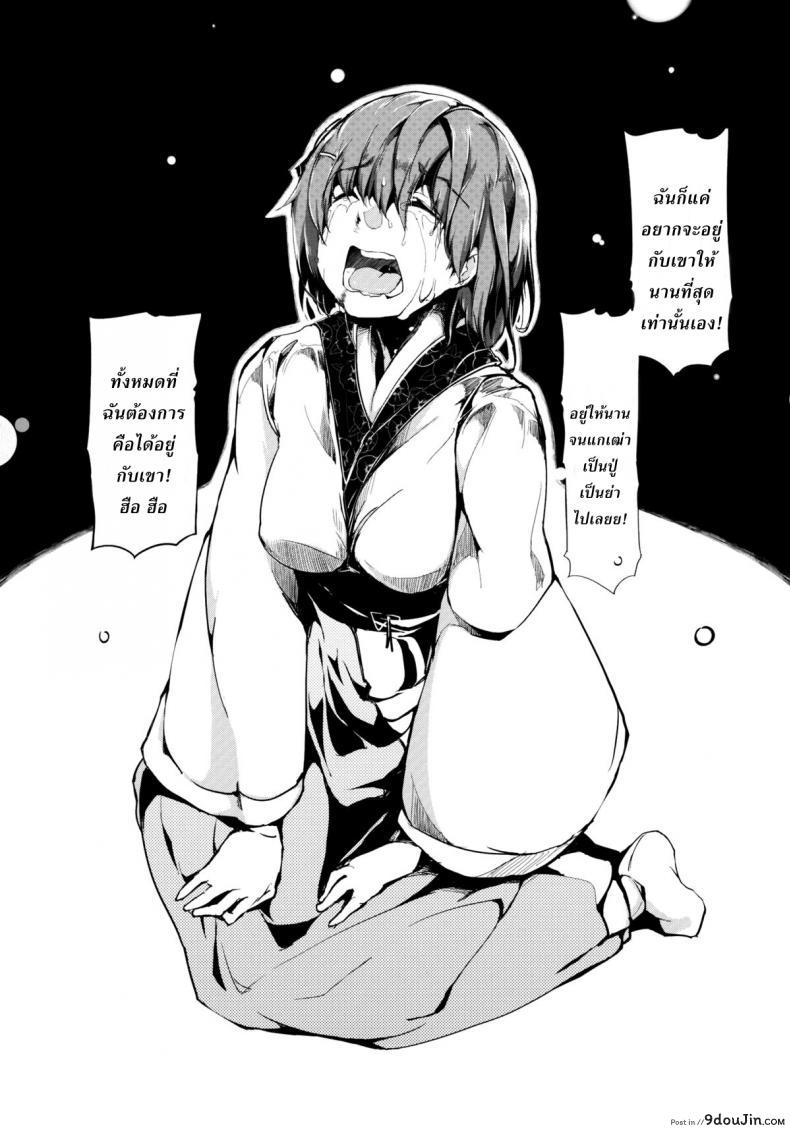 อ่านโดจิน Take no Hana (Touhou Project) [Gyokotsu Kouzou (Kapo)] แปลไทย หน้าที่ 32