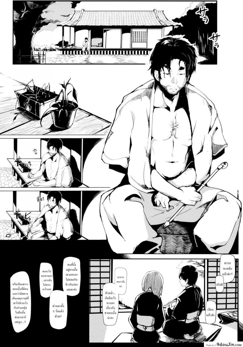 อ่านโดจิน Take no Hana (Touhou Project) [Gyokotsu Kouzou (Kapo)] แปลไทย หน้าที่ 33