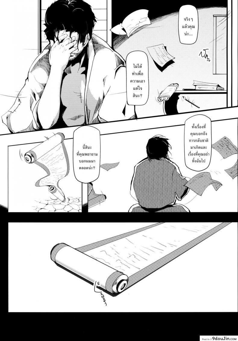อ่านโดจิน Take no Hana (Touhou Project) [Gyokotsu Kouzou (Kapo)] แปลไทย หน้าที่ 34
