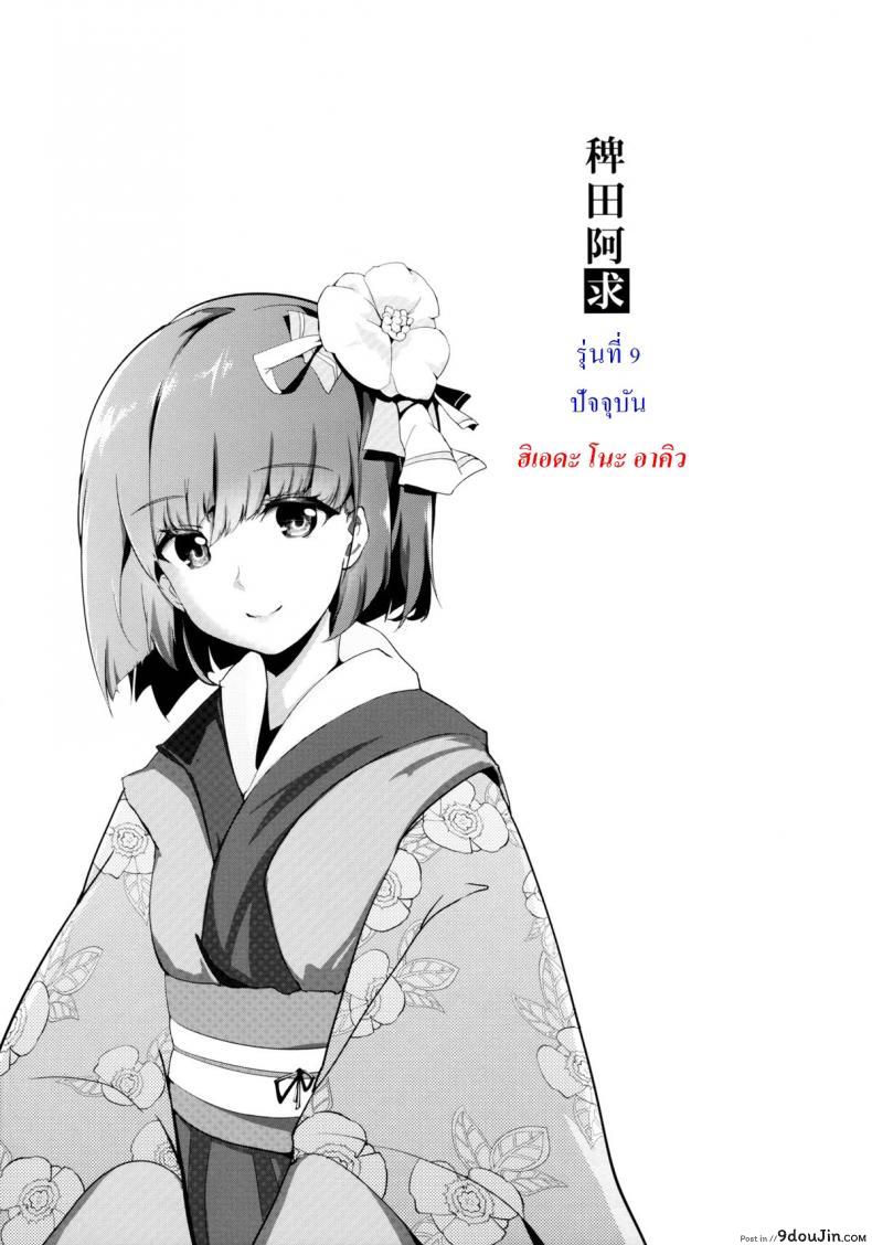 อ่านโดจิน Take no Hana (Touhou Project) [Gyokotsu Kouzou (Kapo)] แปลไทย หน้าที่ 35