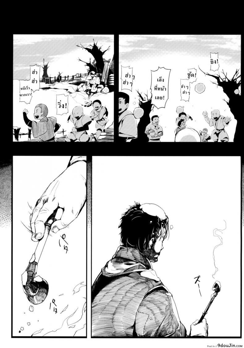 อ่านโดจิน Take no Hana (Touhou Project) [Gyokotsu Kouzou (Kapo)] แปลไทย หน้าที่ 36