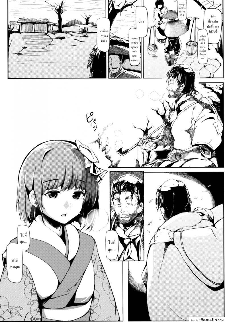 อ่านโดจิน Take no Hana (Touhou Project) [Gyokotsu Kouzou (Kapo)] แปลไทย หน้าที่ 37