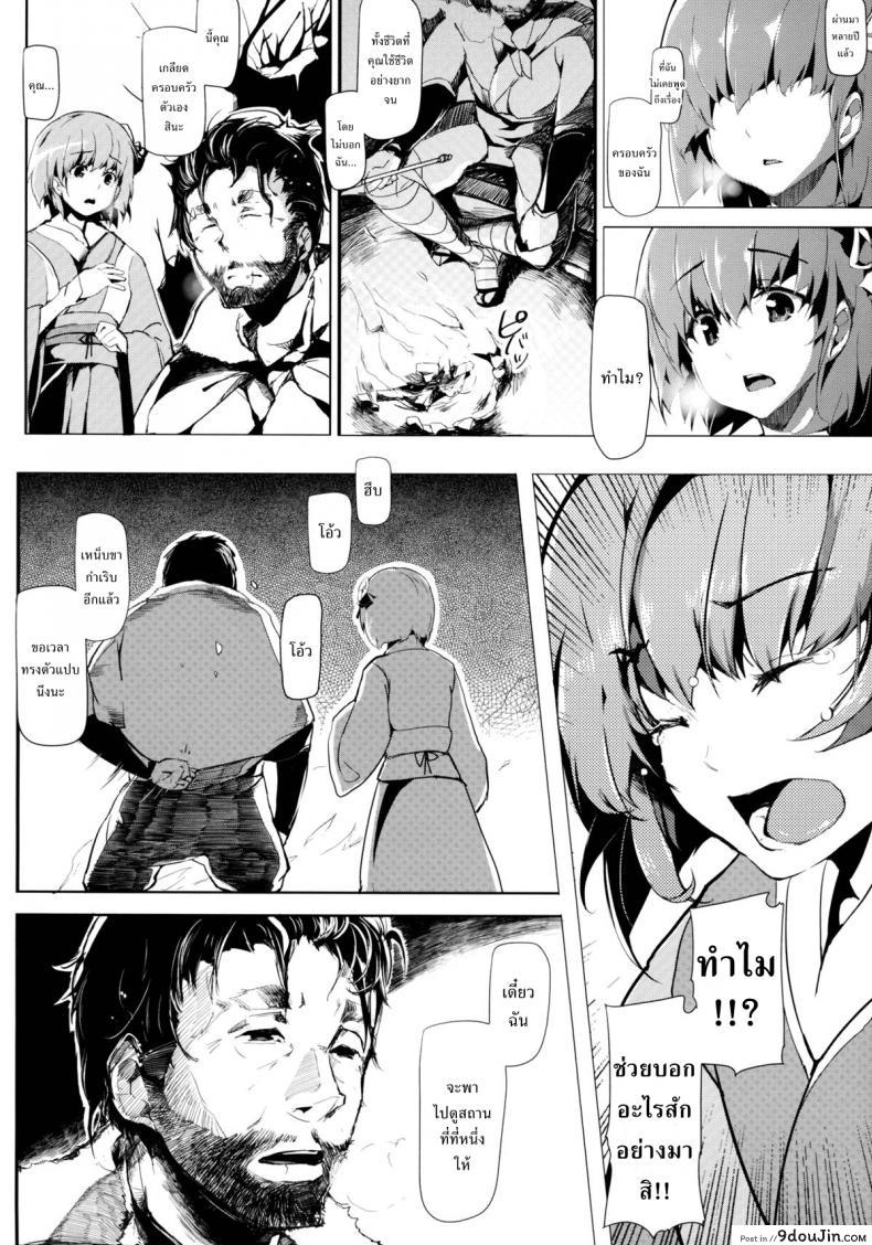 อ่านโดจิน Take no Hana (Touhou Project) [Gyokotsu Kouzou (Kapo)] แปลไทย หน้าที่ 38