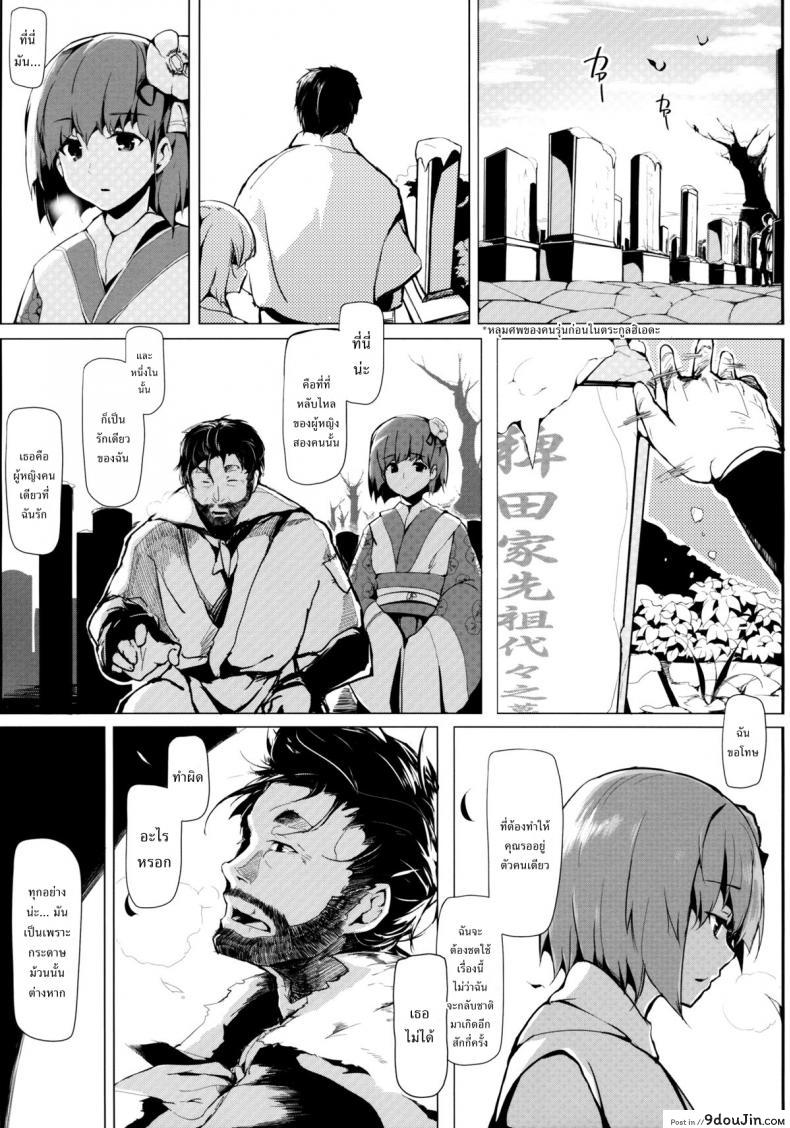 อ่านโดจิน Take no Hana (Touhou Project) [Gyokotsu Kouzou (Kapo)] แปลไทย หน้าที่ 39