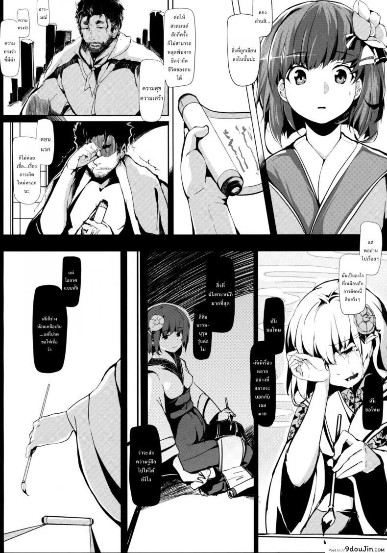 อ่านโดจิน Take no Hana (Touhou Project) [Gyokotsu Kouzou (Kapo)] แปลไทย หน้าที่ 40