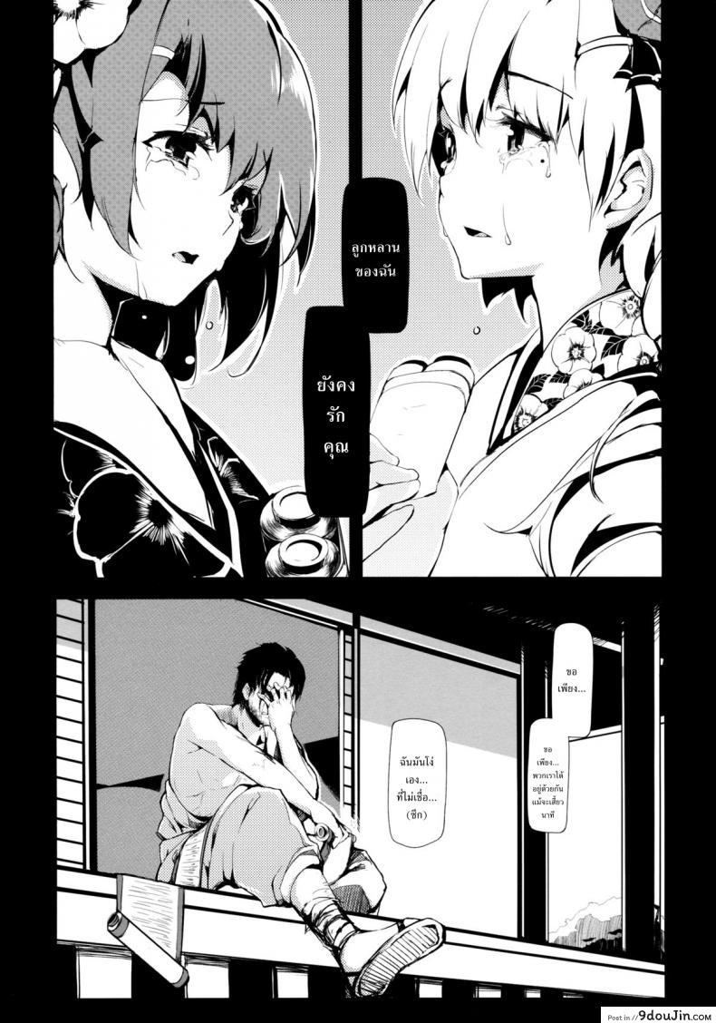 อ่านโดจิน Take no Hana (Touhou Project) [Gyokotsu Kouzou (Kapo)] แปลไทย หน้าที่ 41