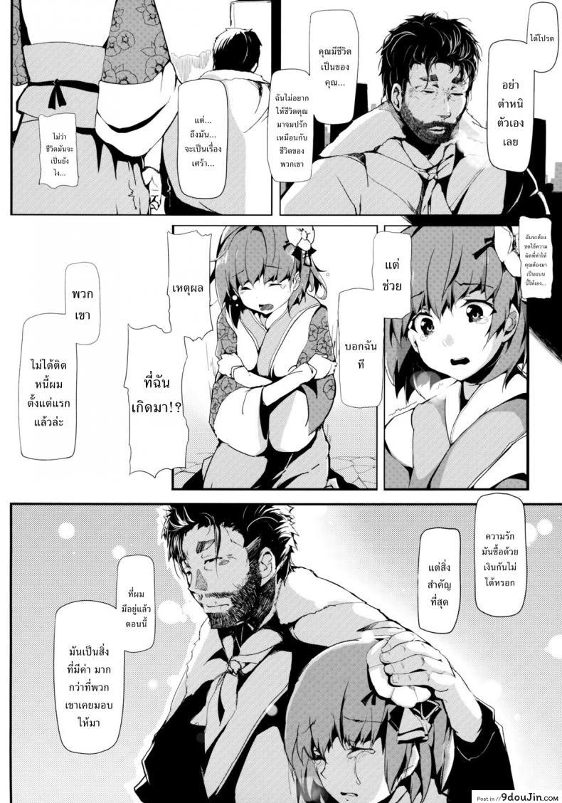 อ่านโดจิน Take no Hana (Touhou Project) [Gyokotsu Kouzou (Kapo)] แปลไทย หน้าที่ 42