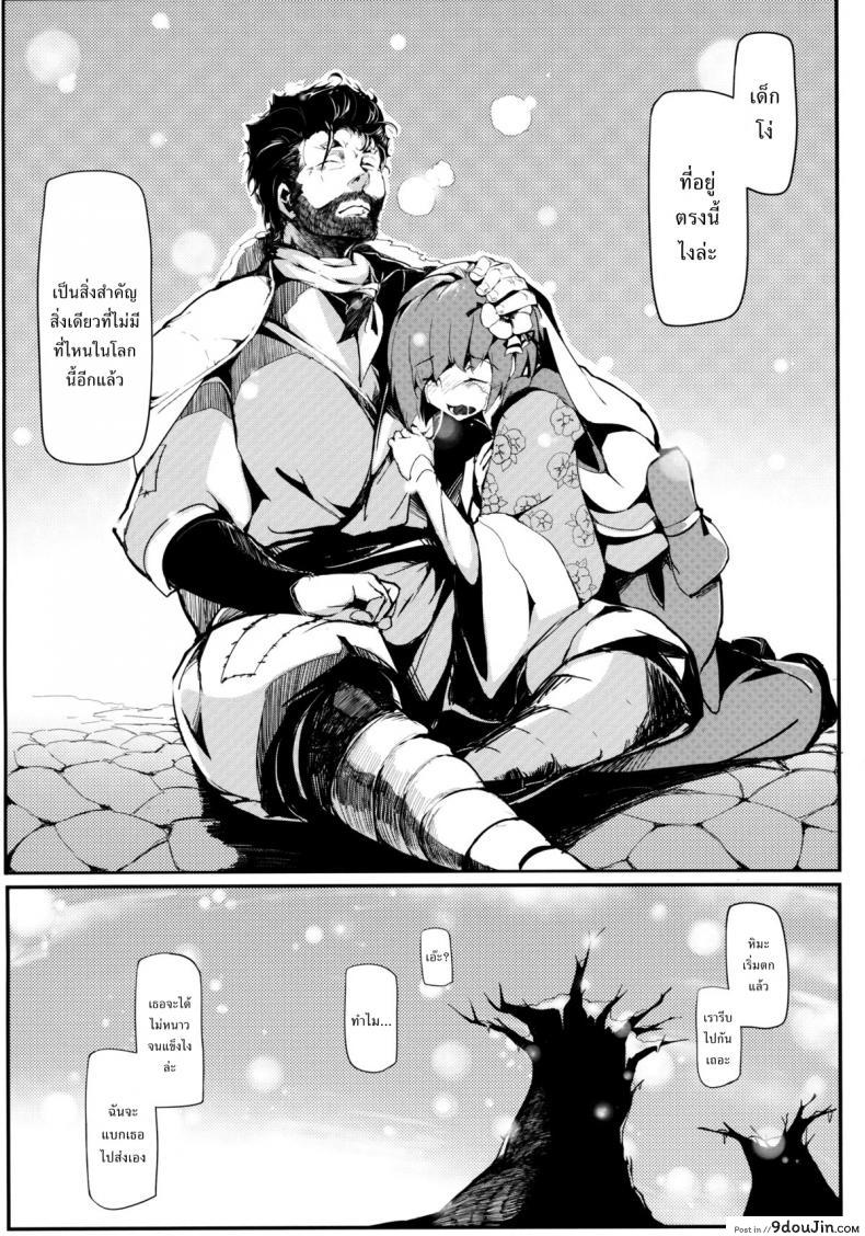อ่านโดจิน Take no Hana (Touhou Project) [Gyokotsu Kouzou (Kapo)] แปลไทย หน้าที่ 43