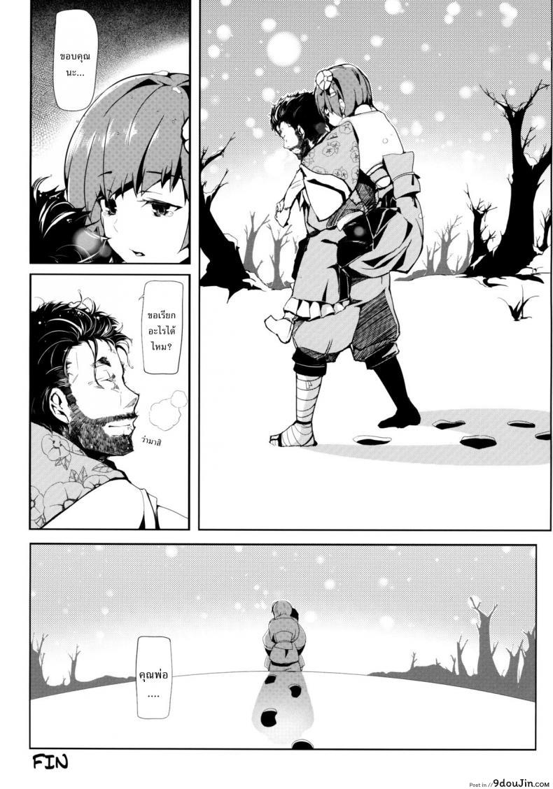 อ่านโดจิน Take no Hana (Touhou Project) [Gyokotsu Kouzou (Kapo)] แปลไทย หน้าที่ 44