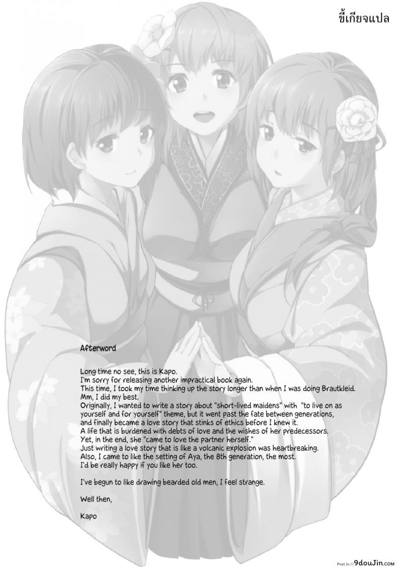 อ่านโดจิน Take no Hana (Touhou Project) [Gyokotsu Kouzou (Kapo)] แปลไทย หน้าที่ 46
