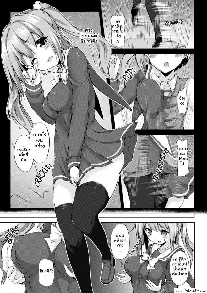 อ่านโดจิน แตกสาวด้วยเวทมนตร์ [Mokufu] Fusion Magic หน้าที่ 3