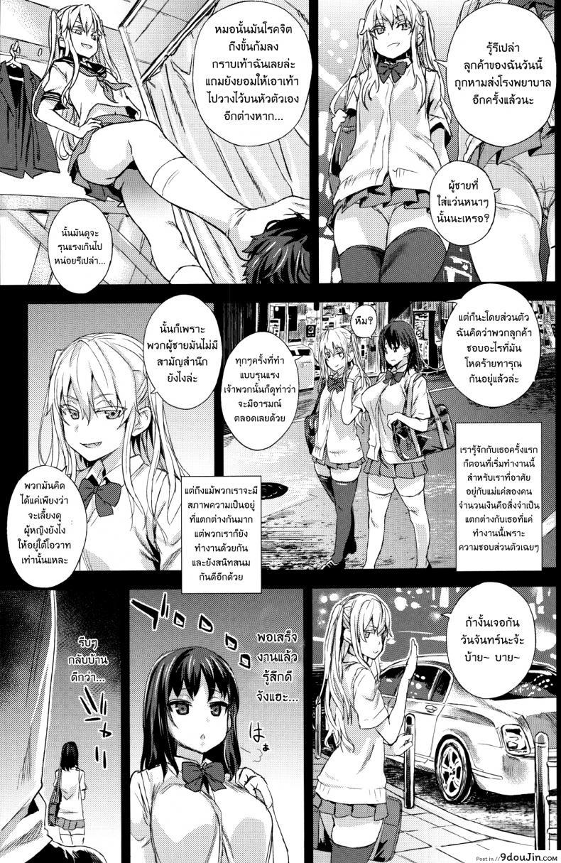อ่านโดจิน ติดใจแบบซาดิส [Fatalpulse (Asanagi)] VictimGirlsR “JK de Refre -Flesh & Refresh-“ หน้าที่ 4