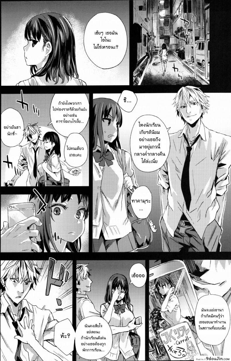อ่านโดจิน [Fatalpulse (Asanagi)] VictimGirlsR “JK de Refre -Flesh & Refresh-” แปลไทย หน้าที่ 5