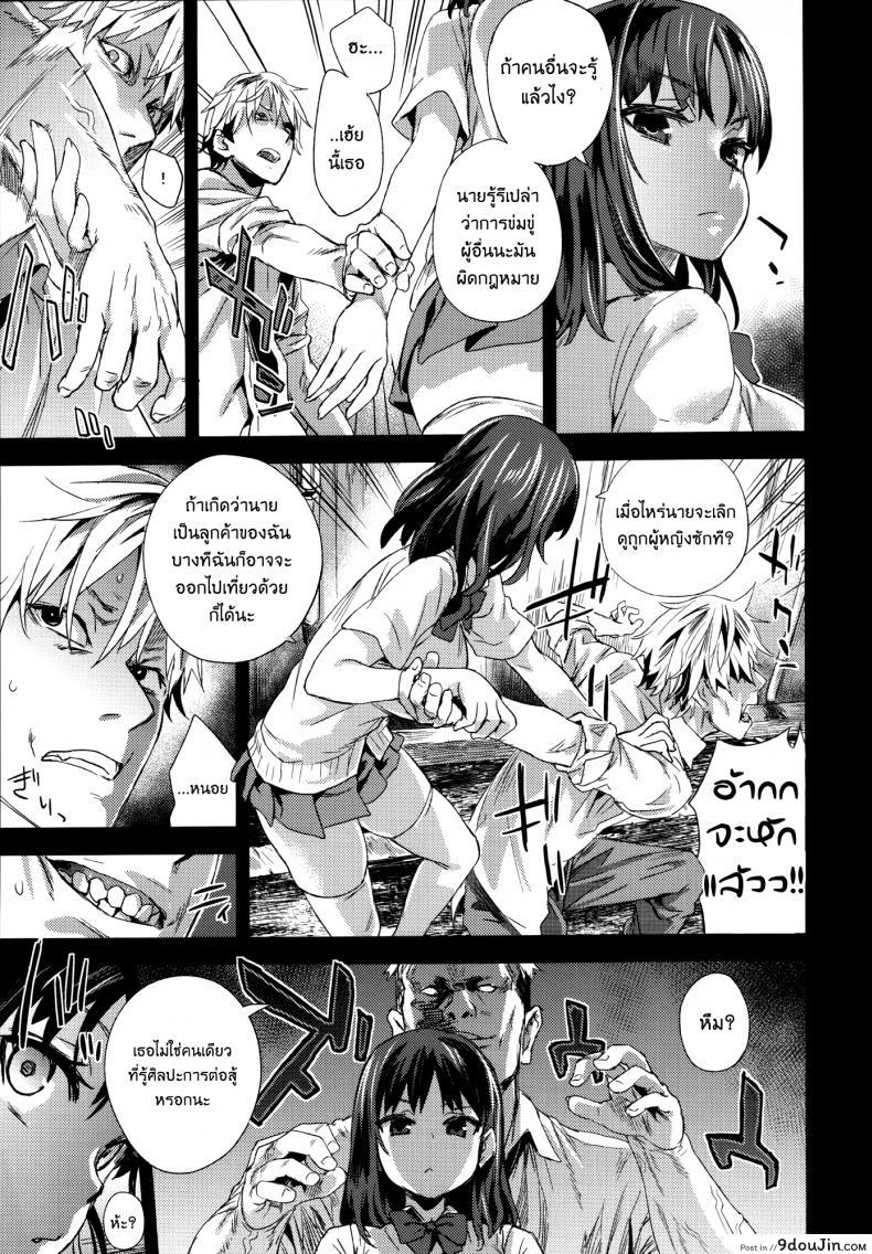 อ่านโดจิน [Fatalpulse (Asanagi)] VictimGirlsR “JK de Refre -Flesh & Refresh-” แปลไทย หน้าที่ 6